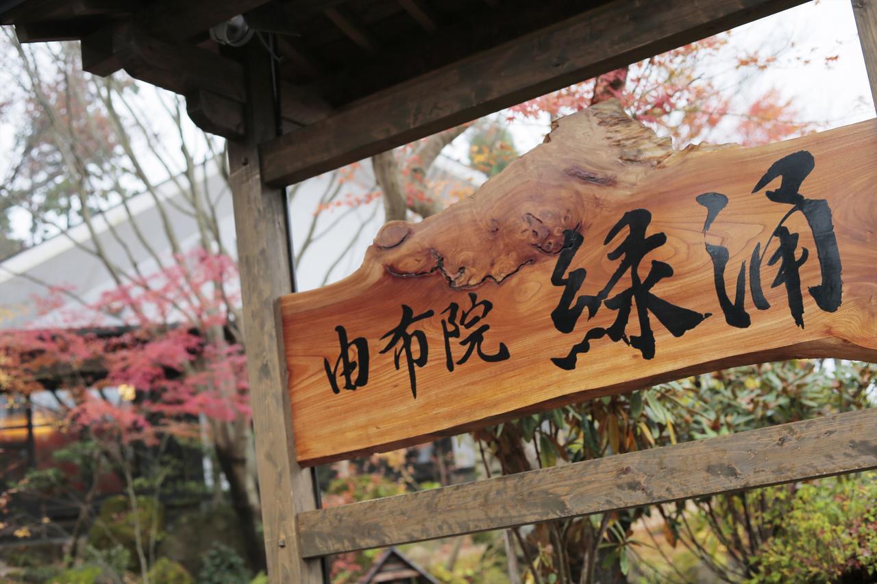Hotel Yufuin Ryokuyu Exterior foto